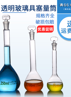 容量瓶 华鸥高硼硅白色透明玻璃 定容器计量瓶化学实验室教学用品A级5 50 100 1000 500 200 2000 5000ml仪器