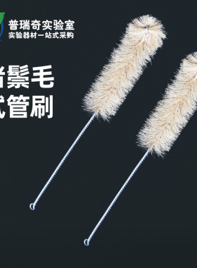 实验室试管刷 玻璃试管刷 试管刷子 小号/中号/大号 毛刷 塑料瓶刷 猪鬃毛刷 猪鬃刷 鬃毛刷清洁毛刷管道刷