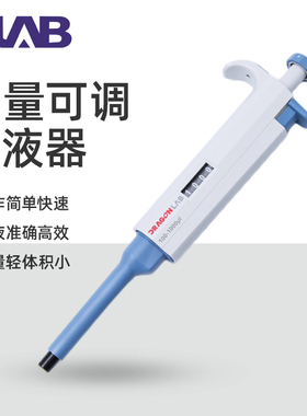 大龙移液器移液枪实验室加样枪微量可调手动单道多道吸头进样器架移液器 加液枪量程10-100-200-1000-5000ul