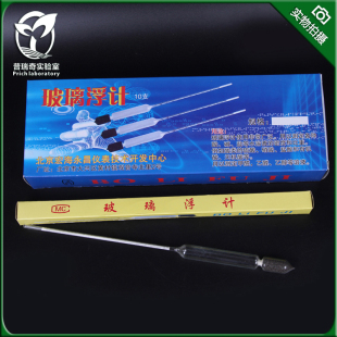 玻璃密度计浮计 玻璃浮子比重计 石油密度计 婆梅氏比重计 比轻计