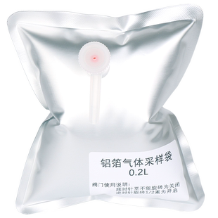 铝箔采气袋 单双阀门气体采样袋 集气袋 气体收集袋实验室气袋 臭气取样袋0.1 0.2 0.5 1 2 3 4 5 8 10 15 L