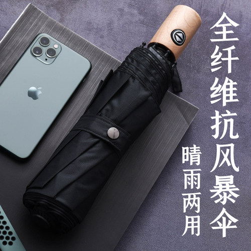 防风全自动三折叠雨伞女超泼水