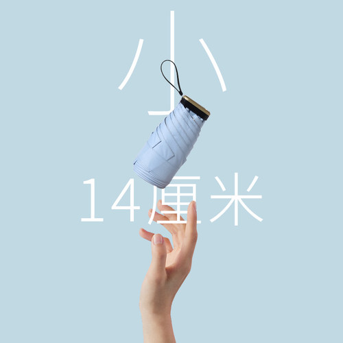 14cm防晒两用降温超轻太阳伞六折