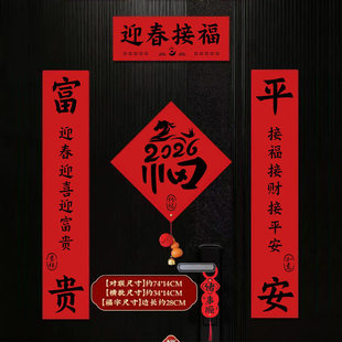 对联安排上了，植绒的材质 磁吸背胶款自选，木门铁门都能用