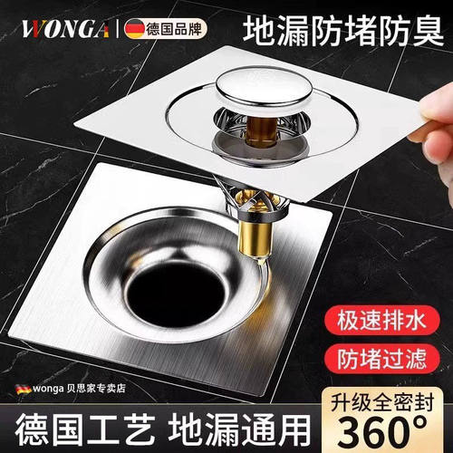 德国弹跳地漏防臭卫生间下水道通用防返臭神器封闭按压漏盖脚踩式