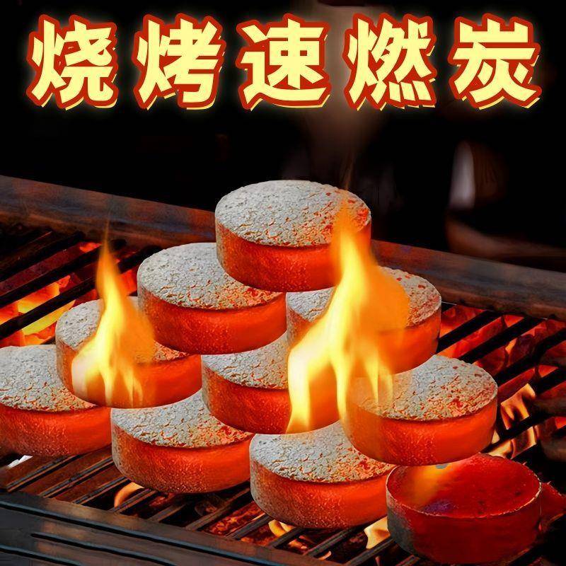 炭引火木炭水烟竹炭家用炭烧