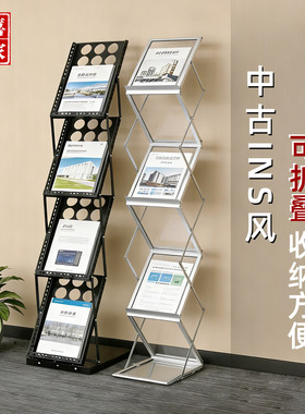 A4铝合金折叠资料架展会收纳置物架落地中古杂志架立式宣传展示架