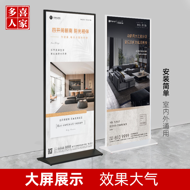 户外防风丽屏展架立式展示广告牌