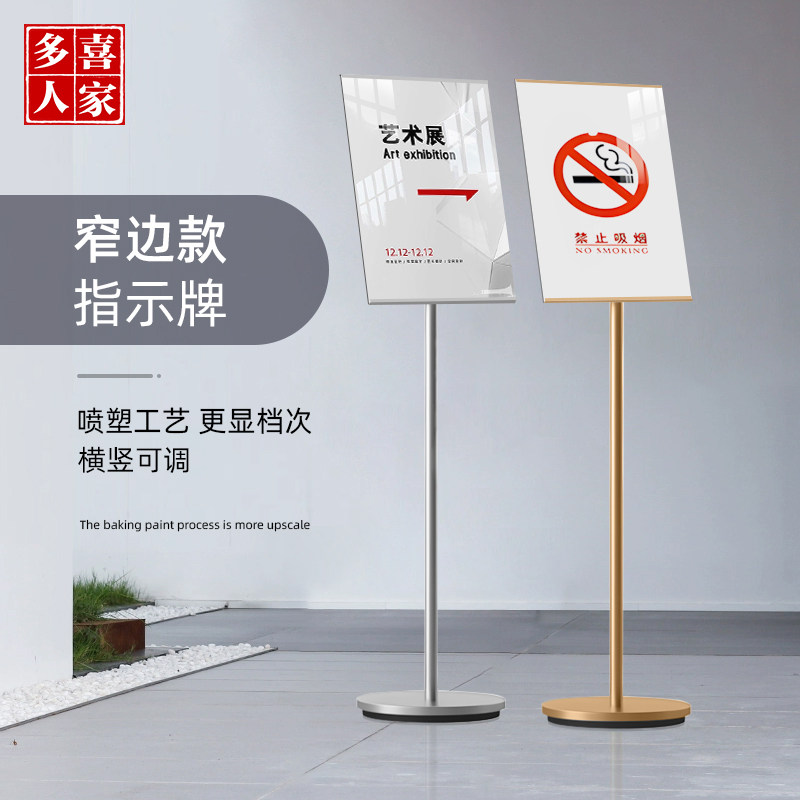 压克力指示牌立式指引牌落地水牌A3引路展示架A4广告牌立牌展示牌