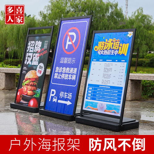 户外海报架防风广告牌水牌招聘广告牌注水展示牌立式落地式展示架 - 封面