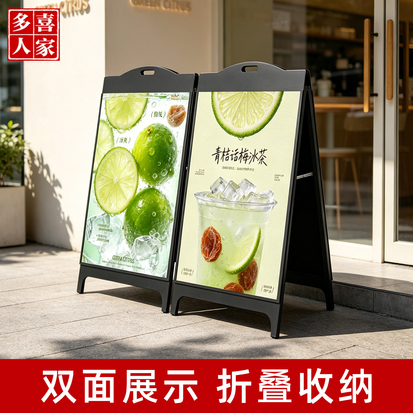 户外双面防风铁质可折叠海报架图片