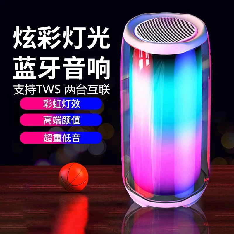 拳能玩家PULSE5音乐脉动音响炫彩光效无线蓝牙音箱低音炮户外便携