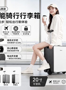 20寸可拆卸电池电动行李箱可登机大容量长续航机场代步轻便拉杆箱