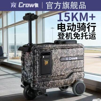 FXCROWN行李箱电动可登机高铁骑行代步3C拉杆旅行箱20寸结实耐用