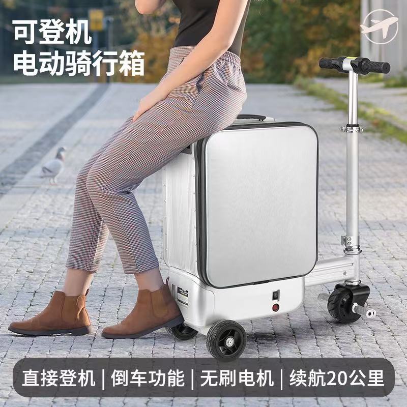 3C电动行李箱可载人旅行箱20寸可坐大人能骑行代步坐骑登机电动车