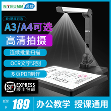 逊镭高拍仪高清摄像头A3办公证件扫描便携式A4高速文件扫描仪药店高清拍摄仪实时教学视频展台银行拍照发票