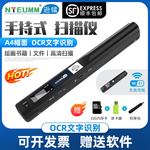 便携式扫描仪逊镭办公绘画书籍A4