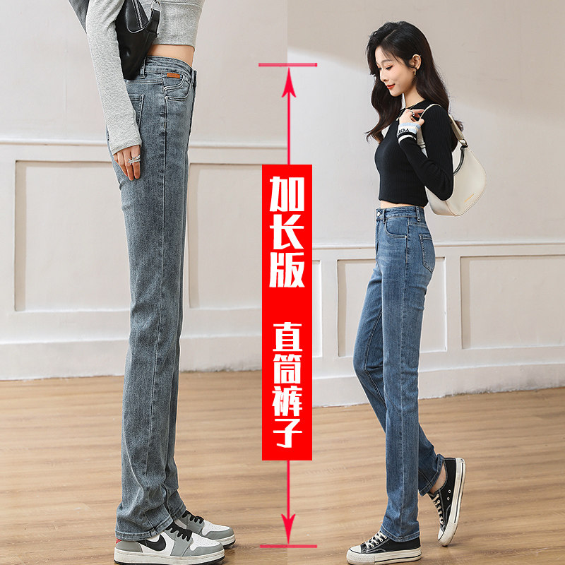直筒牛仔裤窄版烟管裤超长110cm