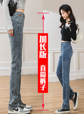 直筒牛仔裤女秋季高腰加长版高个子170大码175显瘦180窄版烟管裤