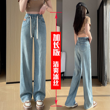 天丝牛仔裤女夏季薄款加长高个子175窄版阔腿裤松紧腰垂顺超长180