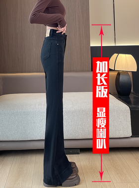 加长版微喇牛仔裤女春秋180高个子高腰显瘦黑色超长版110cm喇叭裤