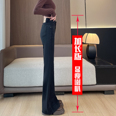 加长版微喇牛仔裤女春秋180高个子高腰显瘦黑色超长版110cm喇叭裤
