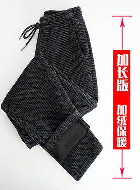 加长版高个子女裤175加绒加厚华夫格女休闲裤超长170小脚哈伦裤子