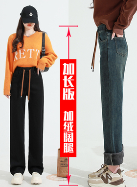 超长裤子女加长版170加绒加厚180阔腿裤子牛仔裤高个子175冬棉裤
