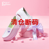 女软底透气不累脚防滑医护鞋 派菲尔2025牛皮护士鞋 断码 清仓