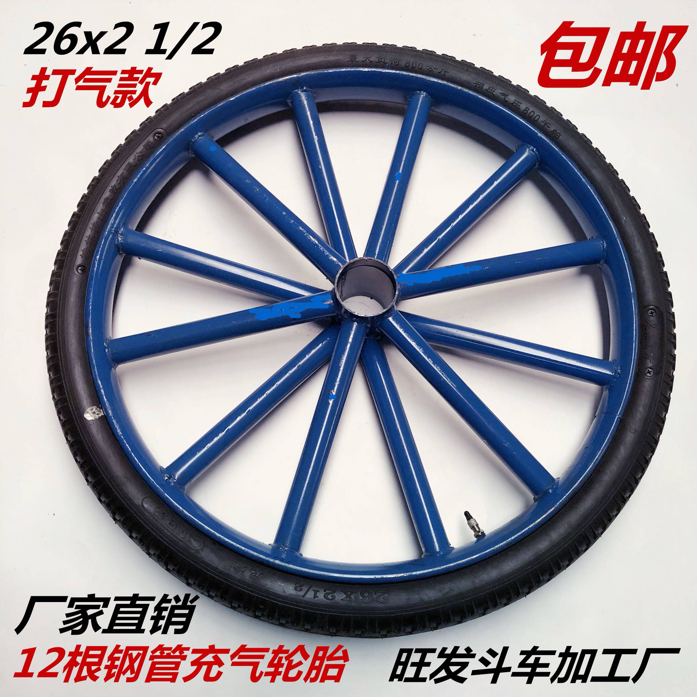 斗车轮 子环卫垃圾车充气轮打气翻斗钢圈斗车轮胎工地手推车轮胎