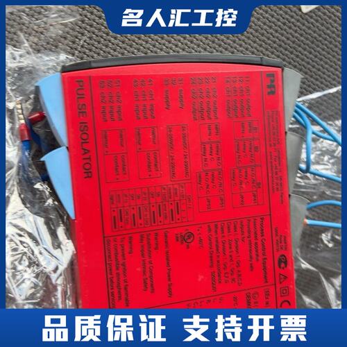 PR 5202B脉冲隔离器议价