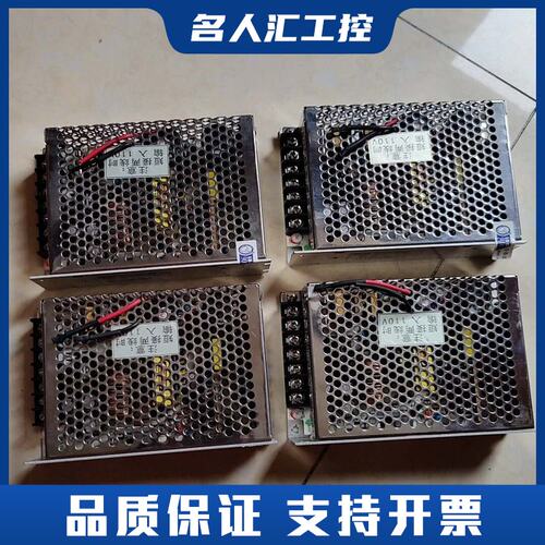 济南美积奥开关电源4个，36V4A+24V1A，型号MP17议价