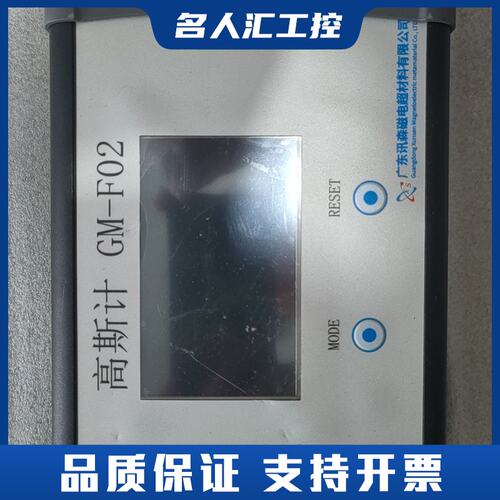 广迅森磁高斯计 GM-F02，220V AC供电，带RS23议价