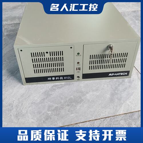 研华科技工控机 XTZJ-20260702LQ议价