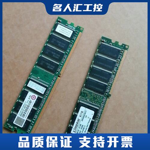 工控机内存 DDR400 512M DDR400议价