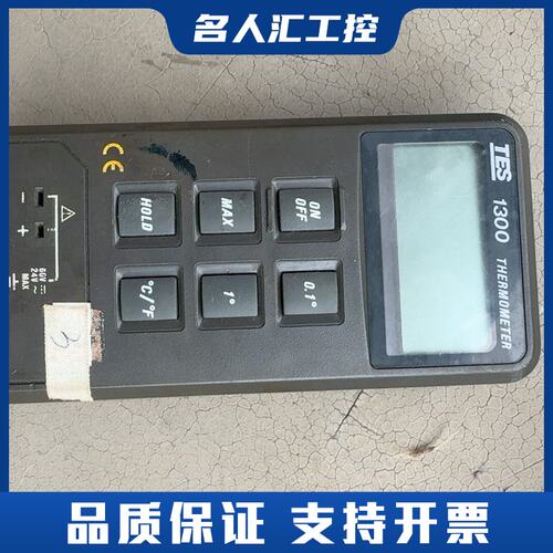 台湾泰仕TES1300测温仪，成色如图，功能全好。单通道K型议价