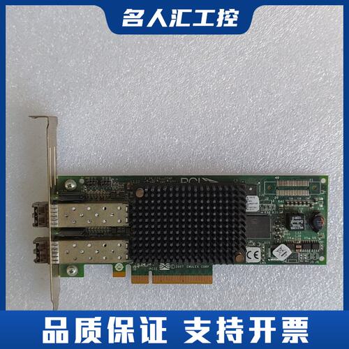 Emulex LPE12002 8G双口HBA光纤通道卡 P议价