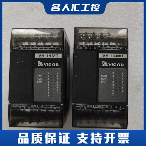 VIGOR VH-14MR PLC控制器(1个)议价