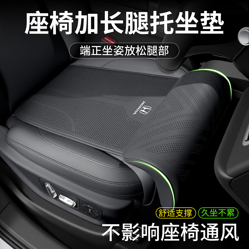 汽车坐垫腿托一体加长支撑