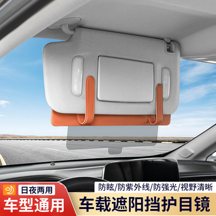 新款汽车遮阳挡夏季通用主副驾驶遮阳板延长伸缩收纳夹防眩板内饰