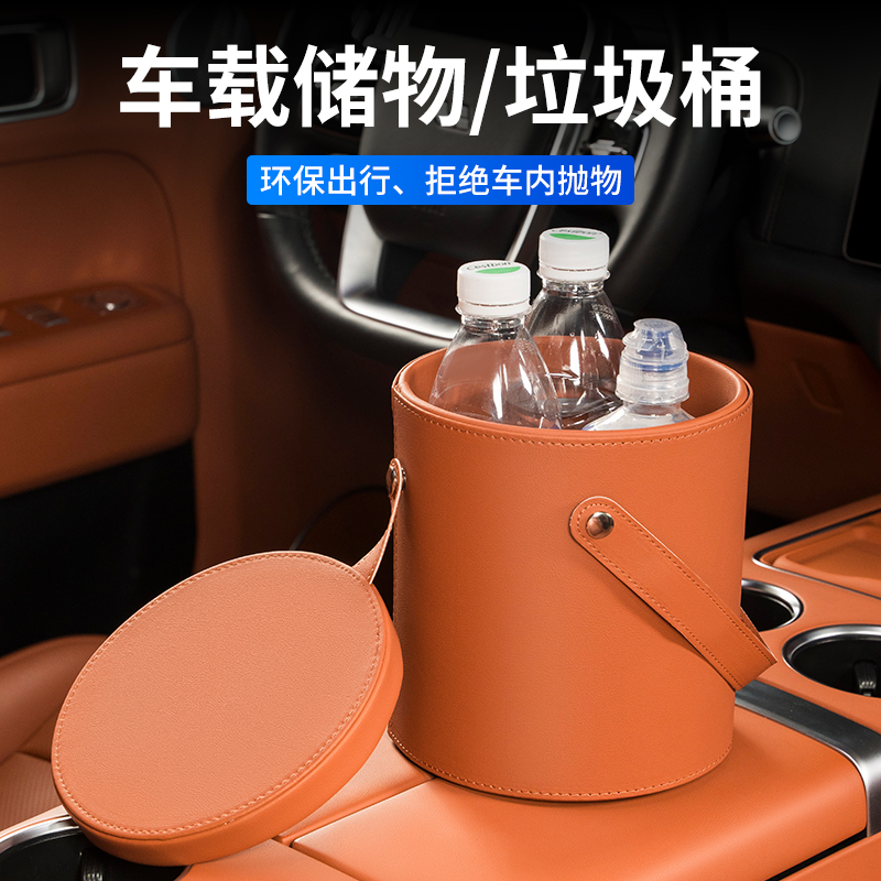 车载垃圾桶高级感纳帕皮收纳杂物