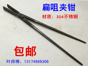 304不锈钢夹钳 扁口钳椭圆产品钳夹热处理铁钳坩埚扁咀火钳铁夹子