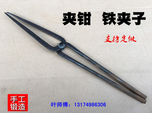 手工夹钳铁匠钳扁咀钳铝锭钳玻璃火钳打铁钳持物夹子产品钳工业钳