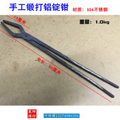 火钳 铁夹子 304不锈钢夹钳椭圆钳产品钳热处理铁钳 圆扁咀钳 包邮