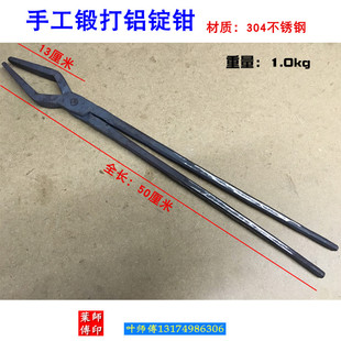 包邮304不锈钢夹钳椭圆钳产品钳热处理铁钳 铁夹子 火钳 圆扁咀钳