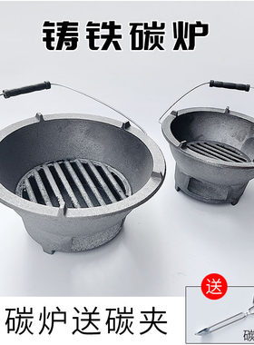 碳炉子烧木炭火锅煲汤打边炉户外