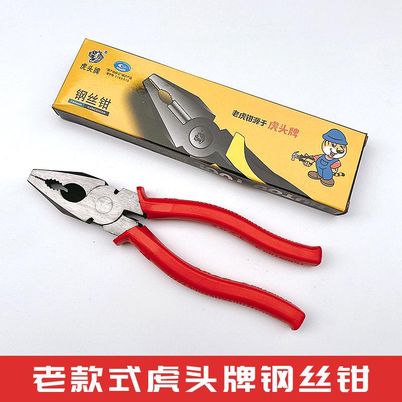 老虎钳虎头老式老款钢丝钳多功能老虎钳铁丝电工钳子家用平口钳子,五金/工具,钢丝钳,淘宝优惠券,粉丝福利购,淘宝优惠卷
