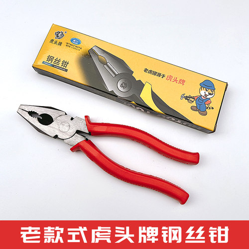 老虎钳8寸钢丝钳断线钳