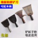 铲墙皮工具腻子油漆铲刀水泥铲刮刀树皮铲地铲泥冰清洁地面刀 包邮