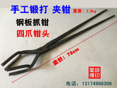 锻打铁钳四爪夹钳持物钳小铝锭钳火钳铁棒抓钳铁匠工具 可定做 包邮